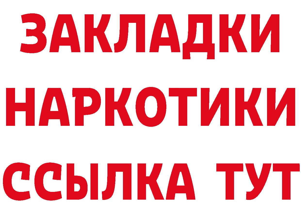 БУТИРАТ GHB ССЫЛКА нарко площадка кракен Красный Кут