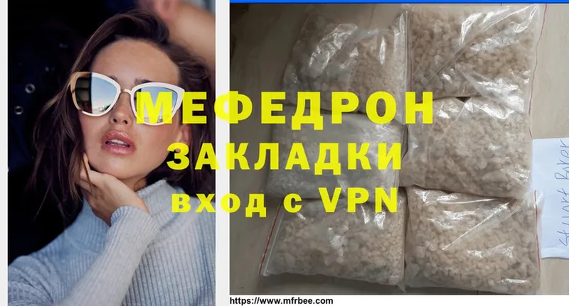 даркнет сайт  Красный Кут  МЕФ mephedrone 